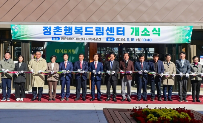 진주시 정촌행복드림센터 개소
