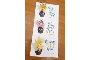 한글새움작품