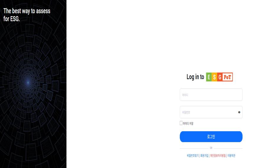 ESG 진단결과보고서
