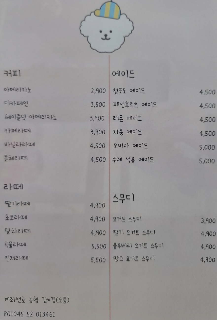 메뉴판