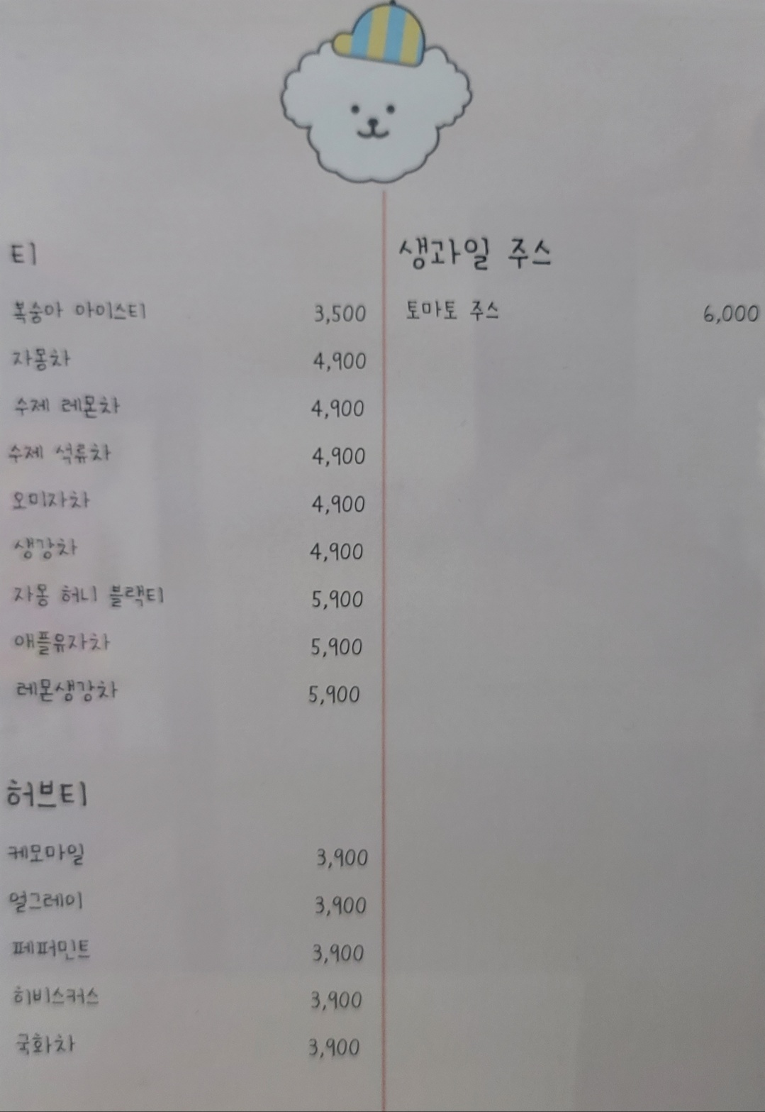 디저트
