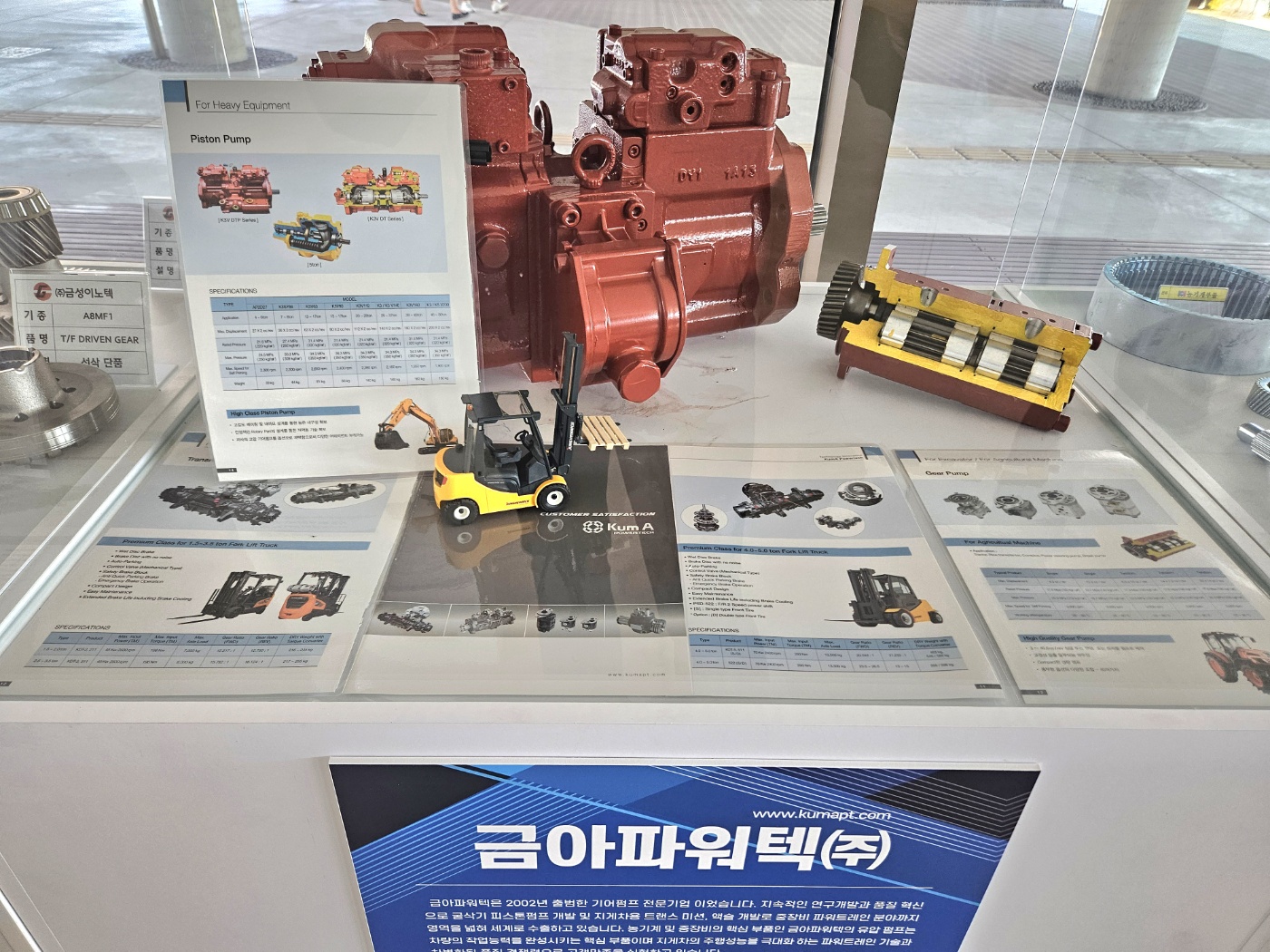 금아파워텍