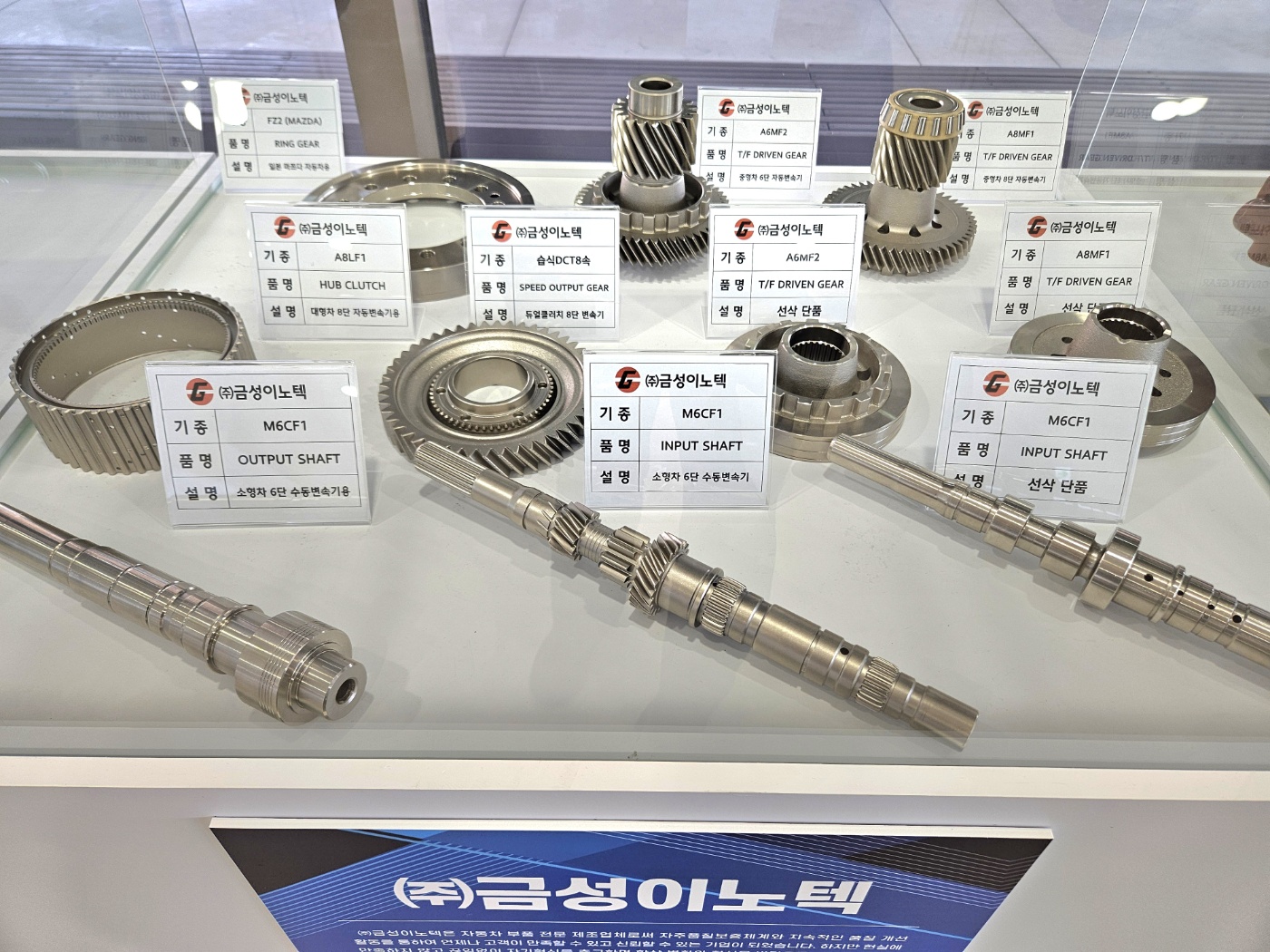 금성이노텍