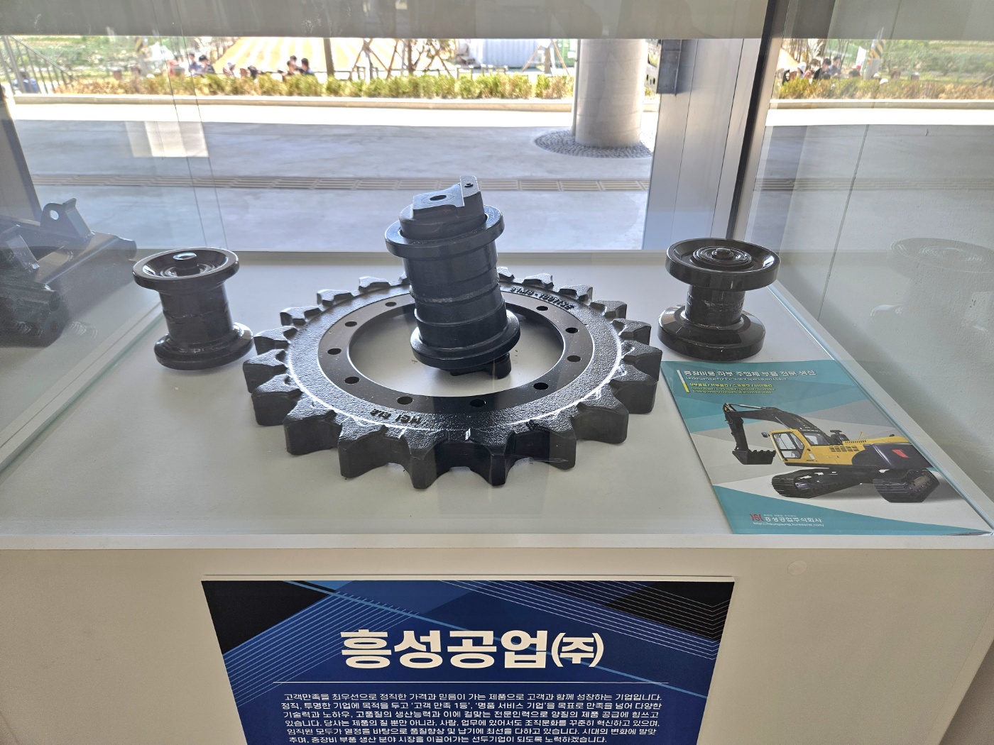 흥성공업