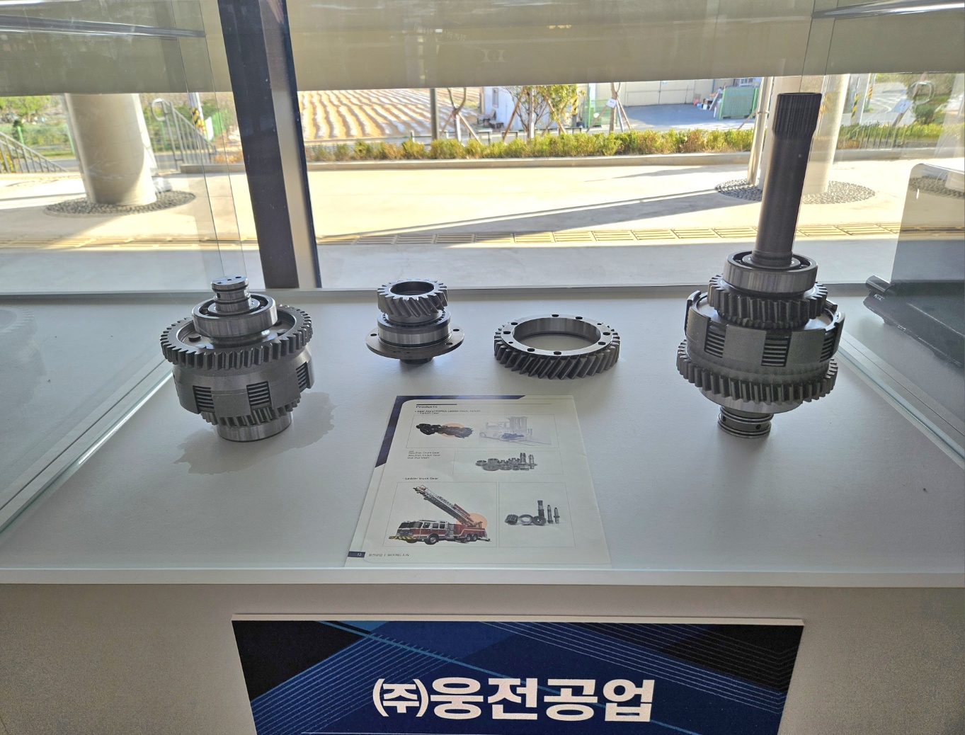 웅전공업