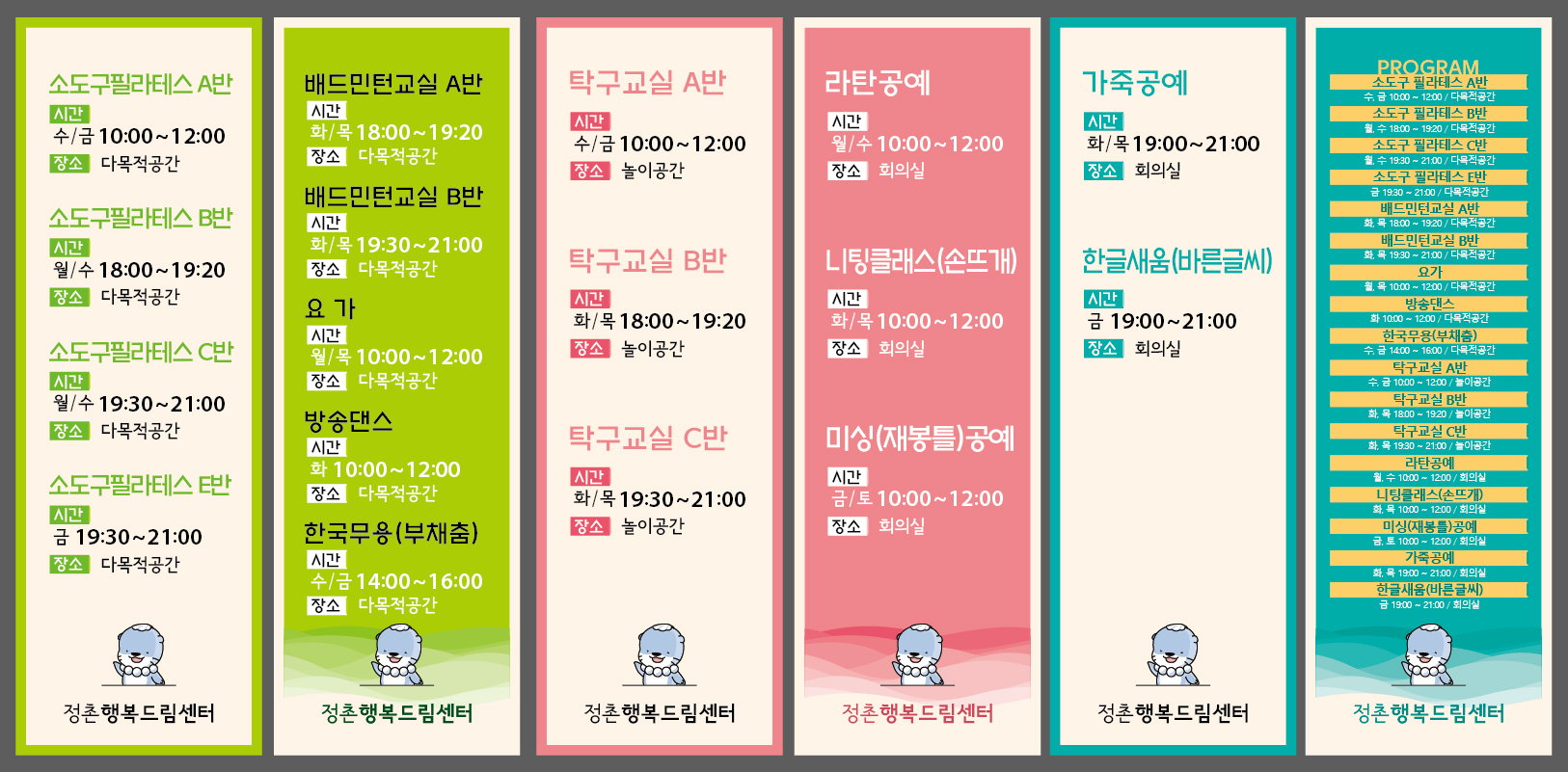 2025년도 2분기 수강신청